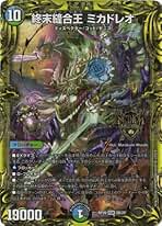 デュエマ ミカドレオ ロマノグリラ 81uIzYLWboL._UF350,350_QL50_.jpg